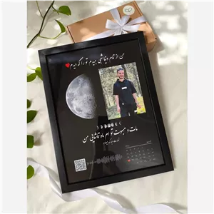 تابلو موزیکال شیک ماه شب تولد (پس کرایه)