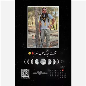 تابلو موزیکال طرح خاص و شیک سایز A6