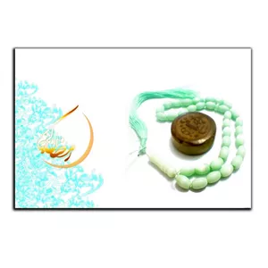 تابلو شاسی دنیای قاب طرح مذهبی مهر و تسبیح مدل SH-8455