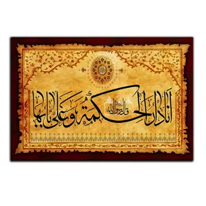 تابلو شاسی دنیای قاب طرح مذهبی آیات قرآنی مدل SH-8269