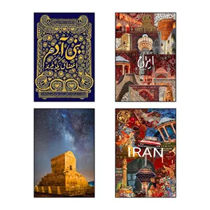 تابلو شاسی دنیای قاب طرح ایران Iran کد 61944 مجموعه 4 عددی