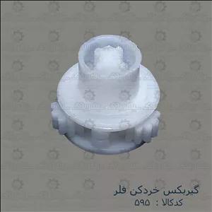 گيربکس خردکن فلر