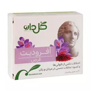 قرص آفرودیت گل دارو بسته 30 عددی،  افزایش تمایلات جنسی در زنان