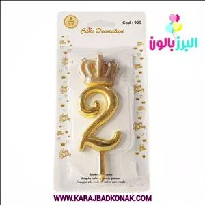 خرید و قیمت شمع تولد تاج عدد 2 رنگ طلایی