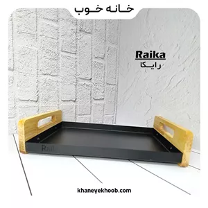 سینی فلزی مستطیل رایکا مدل لبه‌دار با دسته چوبی | پذیرایی و دکوراتیو