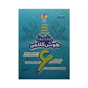 پویش خط به خط هوش کلامی سری نیترو