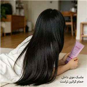 ماسک مو داخل حمام کراتین تراست (بدون سولفات)