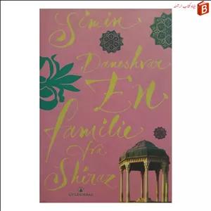 کتاب زبان اصلی سیمین دانشور | Simin Daneshvar En familie Shiraz