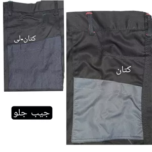 شلوار تک کار آراتن
