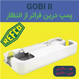 پمپ درین کولر گازی دیواری رفکو