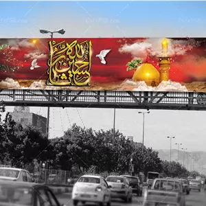 طرح psd بیلبورد محرم