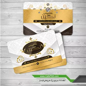 طرح کارت ویزیت طلا فروشی