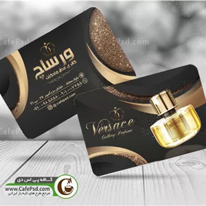 کارت ویزیت فروشگاه عطر و ادکلن