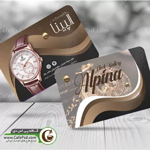 کارت ویزیت ساعت فروشی