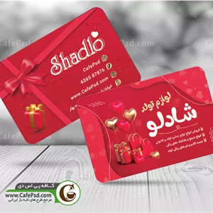 کارت ویزیت لوازم تولد