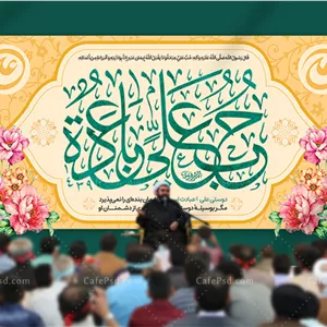 طرح دکور میلاد امام علی