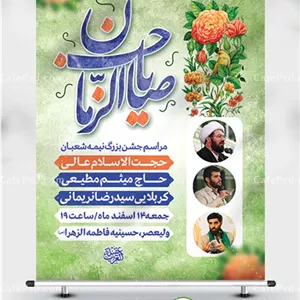 اطلاع رسانی میلاد امام زمان