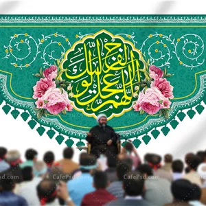 کتیبه میلاد امام زمان