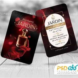 کارت ویزیت عطر و ادکلن