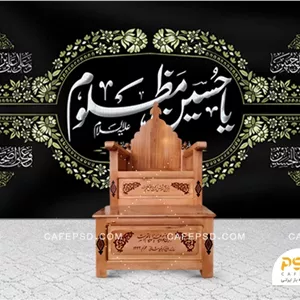 طرح بنر کتیبه محرم