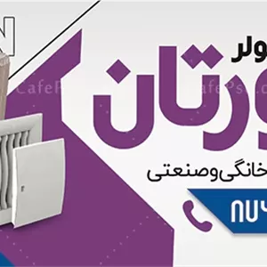 طرح بنر کانال سازی