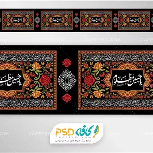 کتیبه نواری محرم