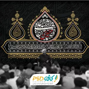 طرح کتیبه محرم جدید