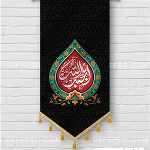 طرح پرچم محرم