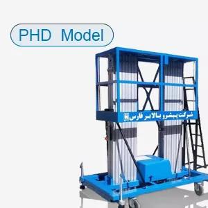 بالابر دو ریل کارگاهی