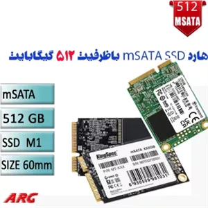 اس اس دی ام ساتا 512 گیگ MSATA 512GB