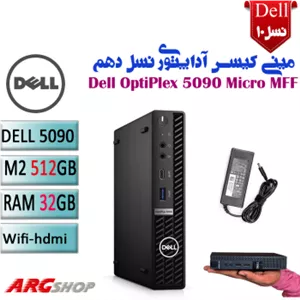 کیس  تاینی Dell OptiPlex 5090 Micro MFF i5 نسل دهم استوک با رم 32 و M2 512.GB