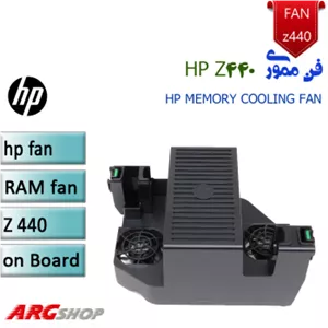 فن خنک کننده رم اچ پی ورک استیشن Z440