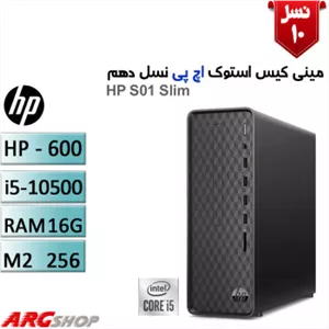 مینی کیس استوک نسل دهم i5-10500  اچ پی HP Slim S01 با رم 16 و m2 256