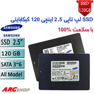 حافظه اس اس دی استوک سامسونگ 120GB