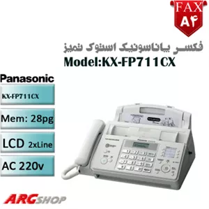 فکس پاناسونیک استوک تمیز مدل  KX-FP711CX