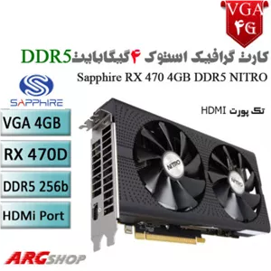 کارت گرافیک گیمینگ  RX 470 MINER 4G DDR5 استوک - تک پورت HDMi