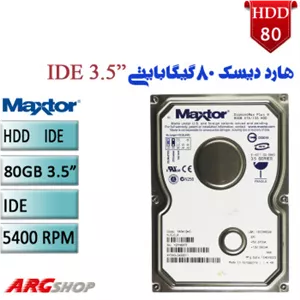 هارددیسک Maxtor با ظرفیت 80GB IDE استوک