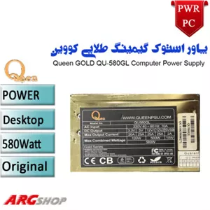 پاور گیمینگ کامپیوتر کووین طلایی  مدل  Queen QU-580GL