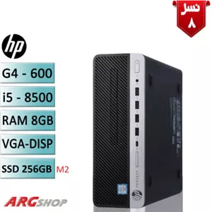مینی کیس استوک اچ پی i5-8500 نسل هشتم HP ProDesk 600 G4 با رم 8 و هارد M2 256 SSD
