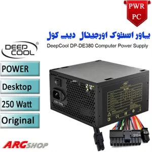 پاور استوک دیپ کول مدل DE-380