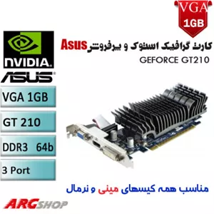 کارت گرافیک VGA ASUS GEFORCE GT210 1GB GDDR3 STOCK