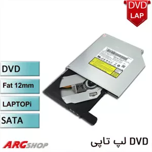 دی وی دی رایتر لپ تاپی استوک Sata fat 12mm