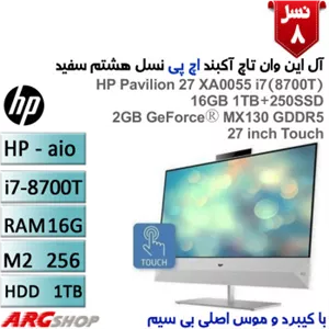 کامپیوتر یکپارچه  آل این وان اچ پی Pavilion  27  تاچ 2k  i7