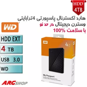 هارد اکسترنال4 ترابایت وسترن دیجیتال My Passport اصلی USB 3(با باکس اصلی.استوک در حد نو)