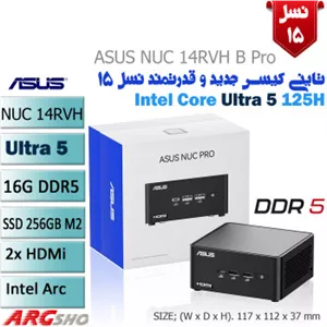 کیس تاینی جدید و قدرتمند  ASUS NUC Ultra 5 14RVH B Pro