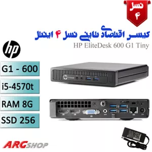 کیس تاینی آداپتوری /8/256ssd Hp G1  tiny -Intel i5-4570 استوک اچ پی نسل 4