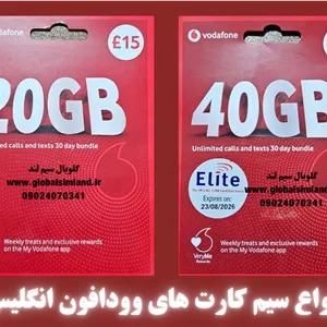 سیم کارت فیزیکی بین المللی ودافون انگلیس،پک نقره ای به همراه 5 پوند شارژ اولیه - سیم کارت بین المللی-کد 044