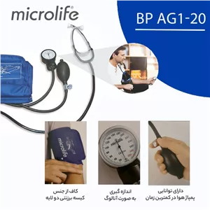 فشارسنج عقربه ای مایکرولایف مدل BP AG1-20