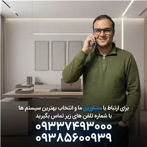 اسپیکر سقفی بلوتوثی سوندکو مدل BT305A