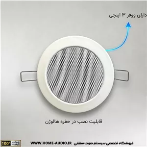 موزیک پلیر سرویس بهداشتی مدل W3